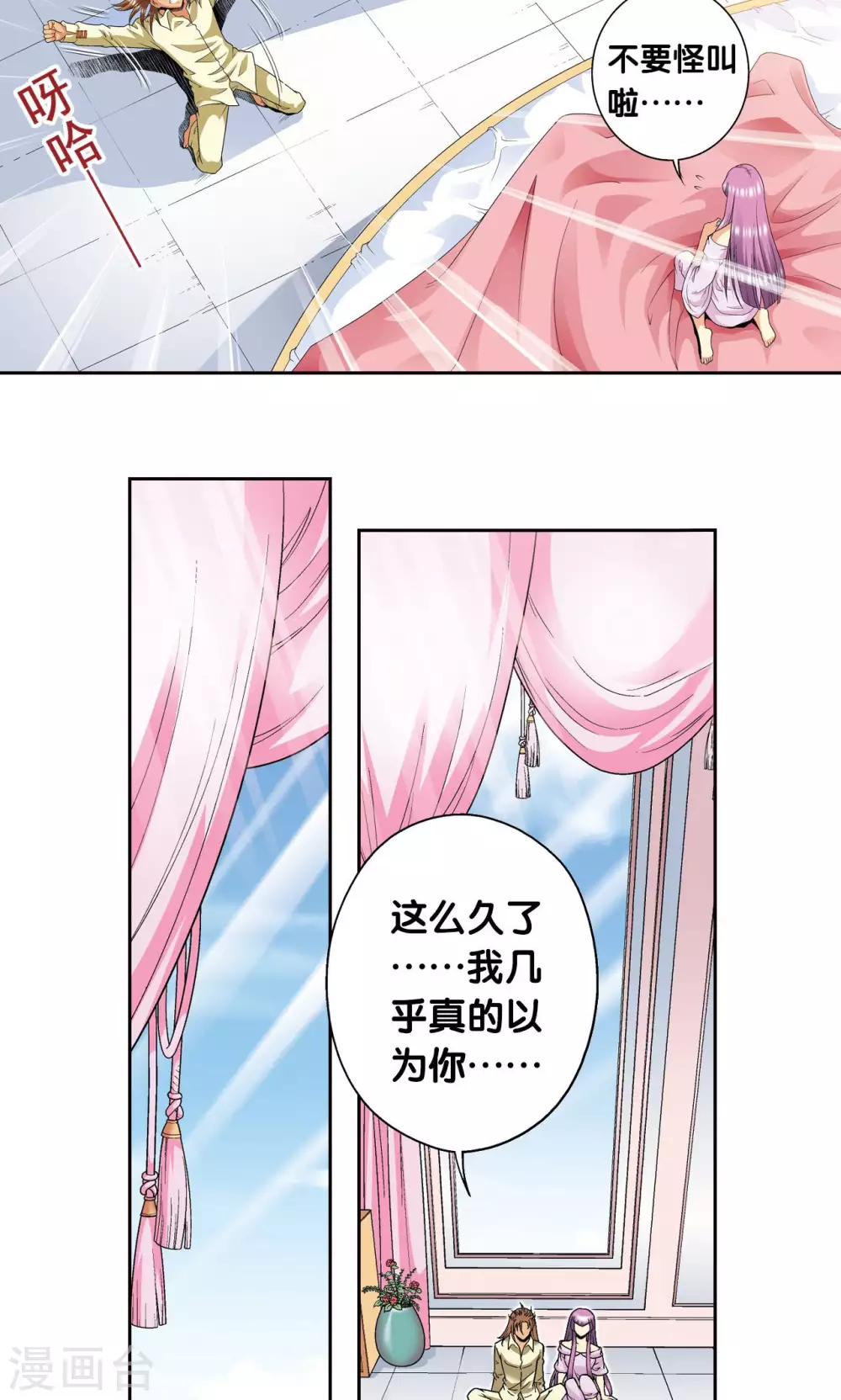 第118话 床边25