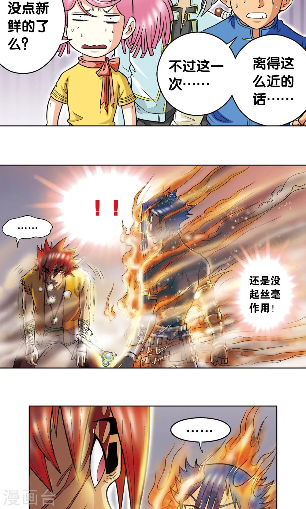 第26话 坚韧23