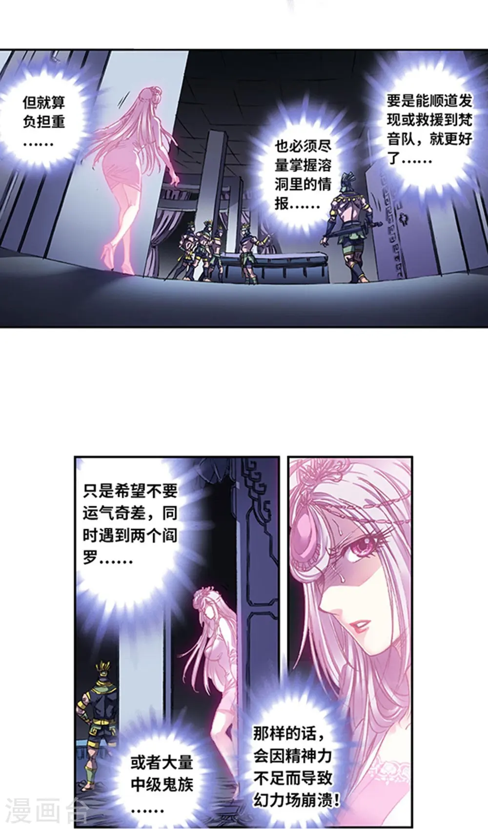 第263话2 潜入者10
