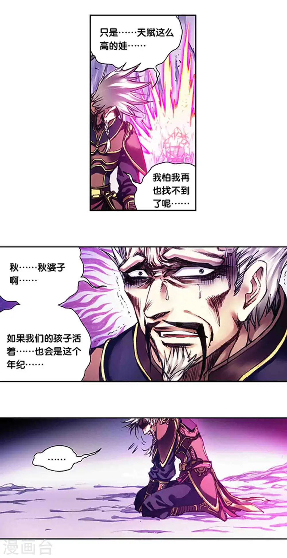 第231话1 新的隐士会4