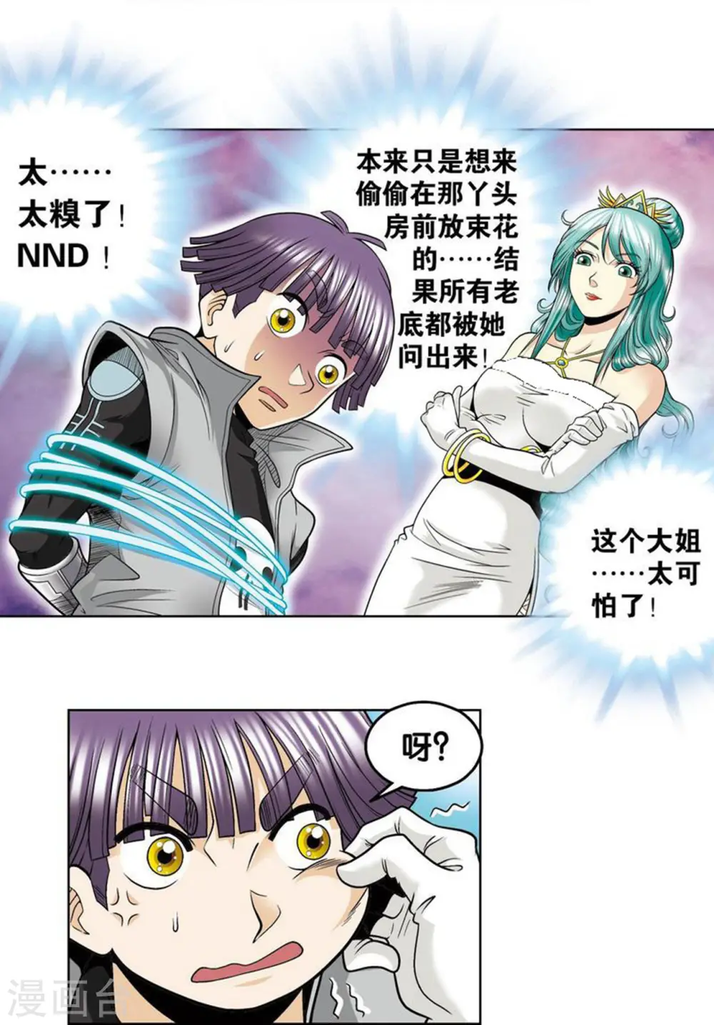 第36话 三扇门27