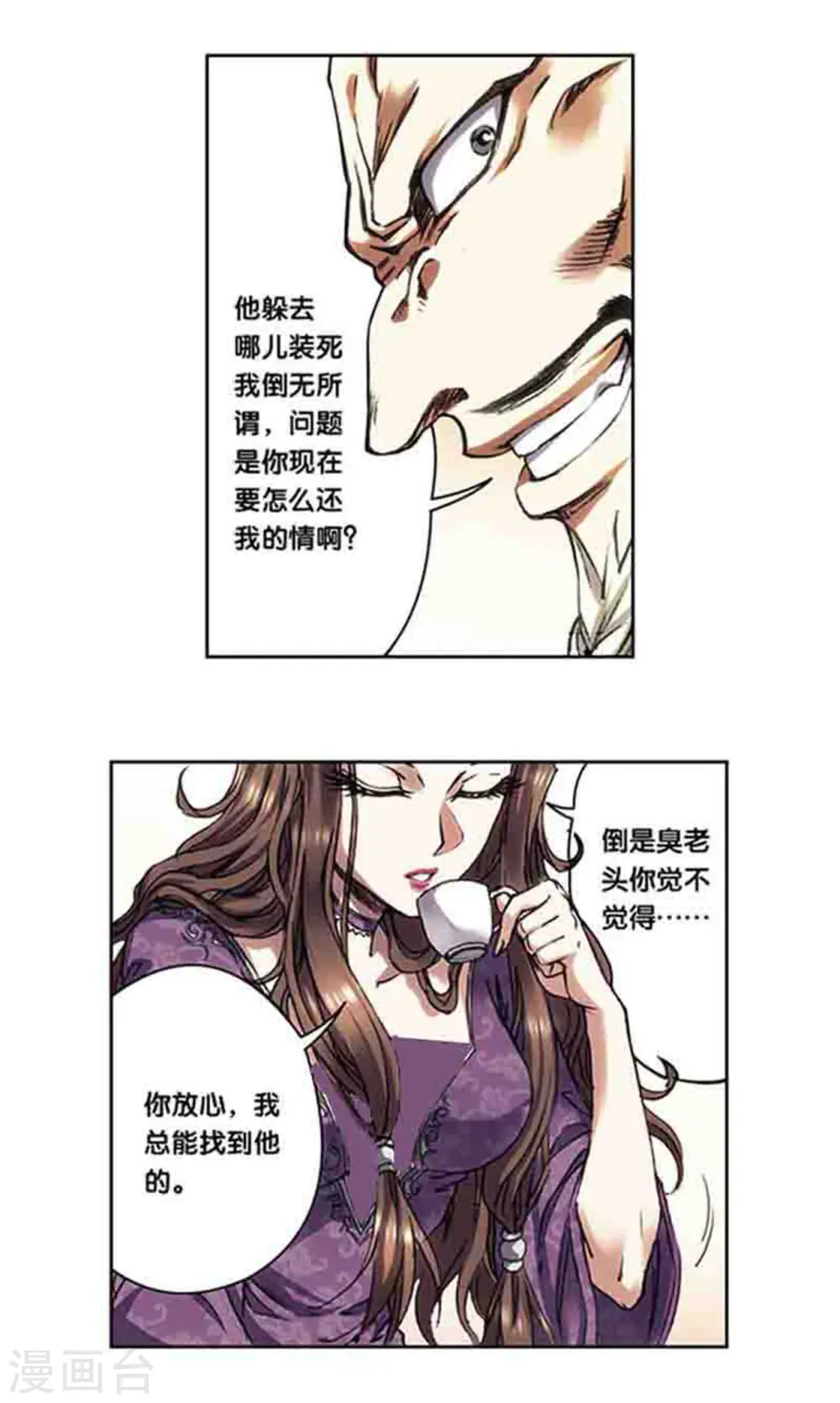 第216话2 诡变7