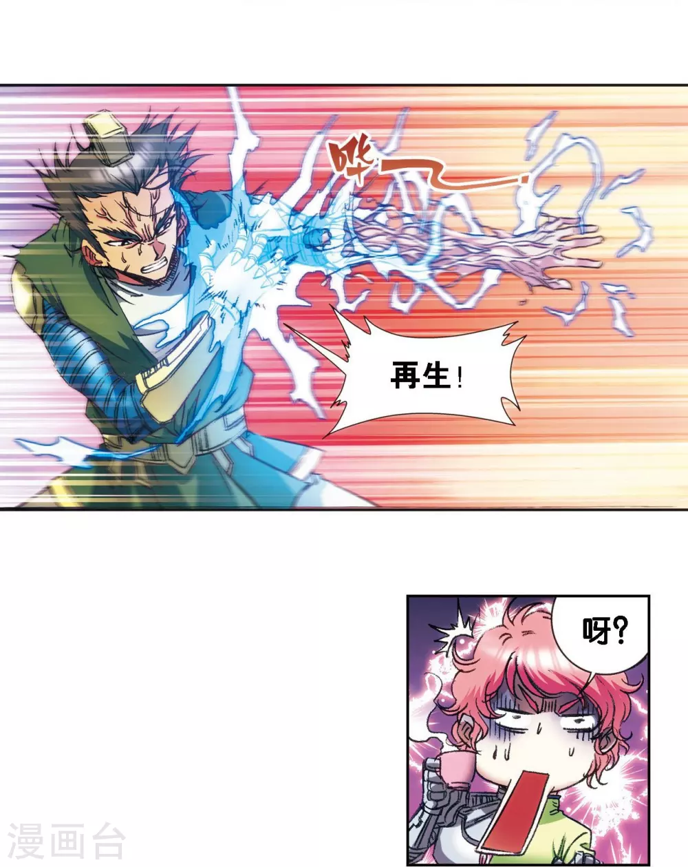 第162话 撬动支点的人48