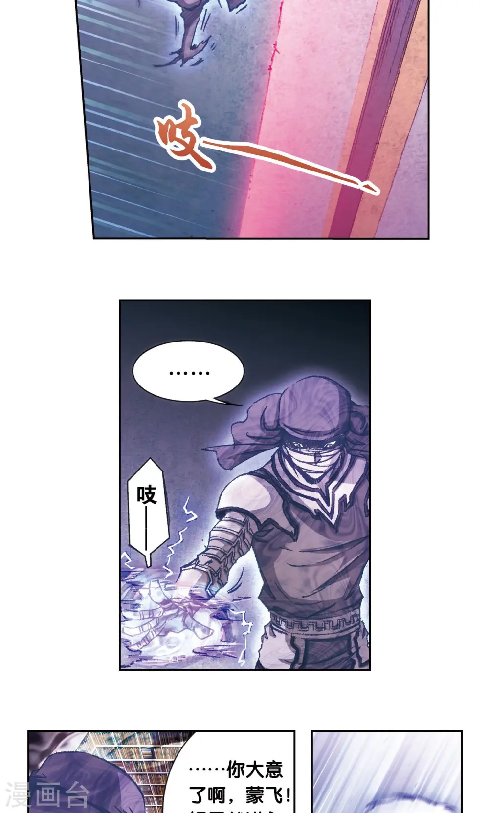 第161话 超级大阵31