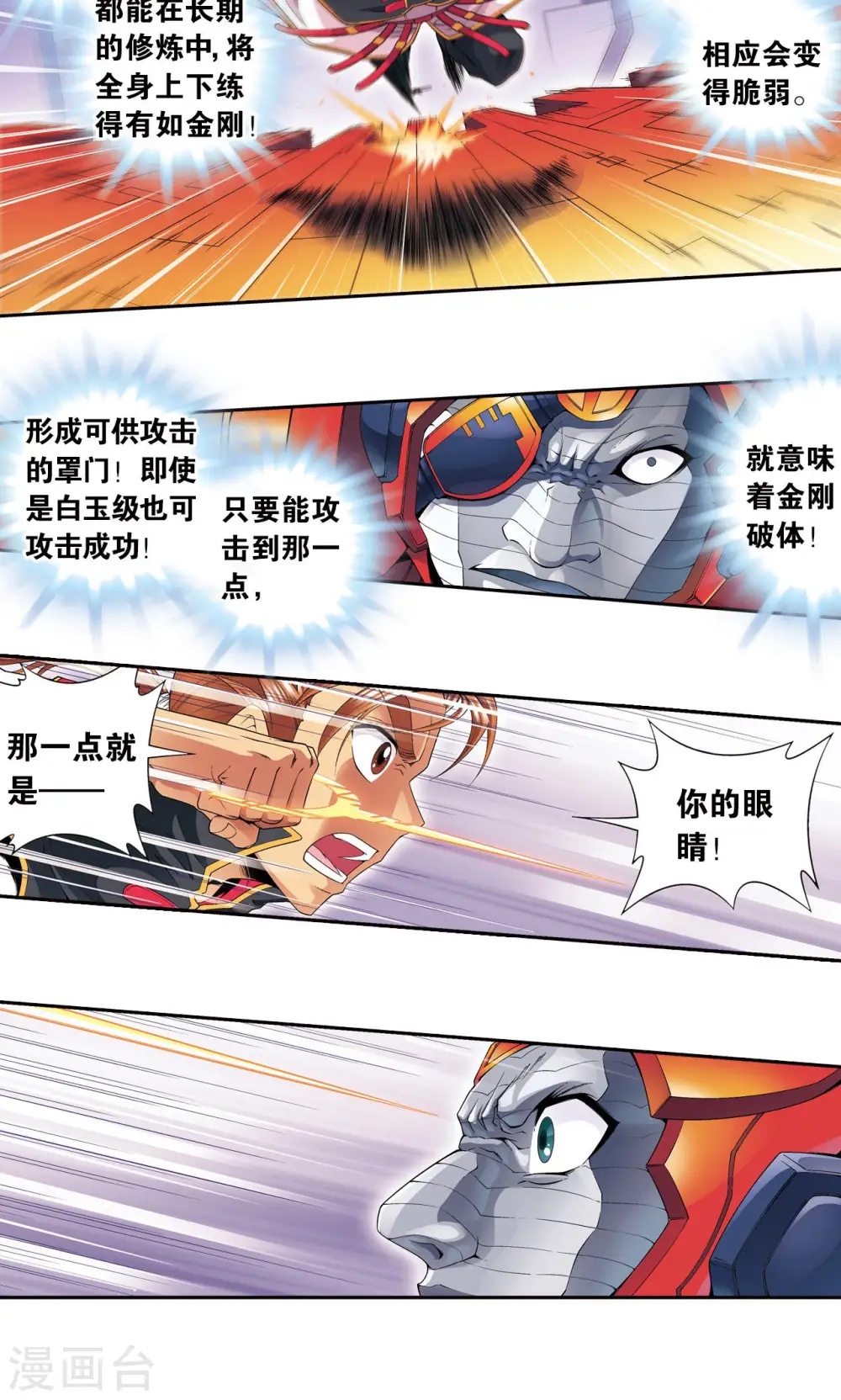 第110话 牢狱中的成长23