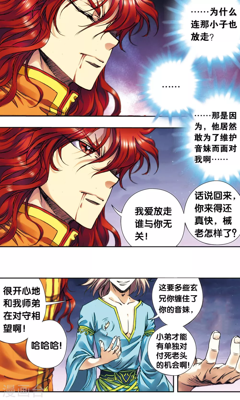 第184话 急转直下19