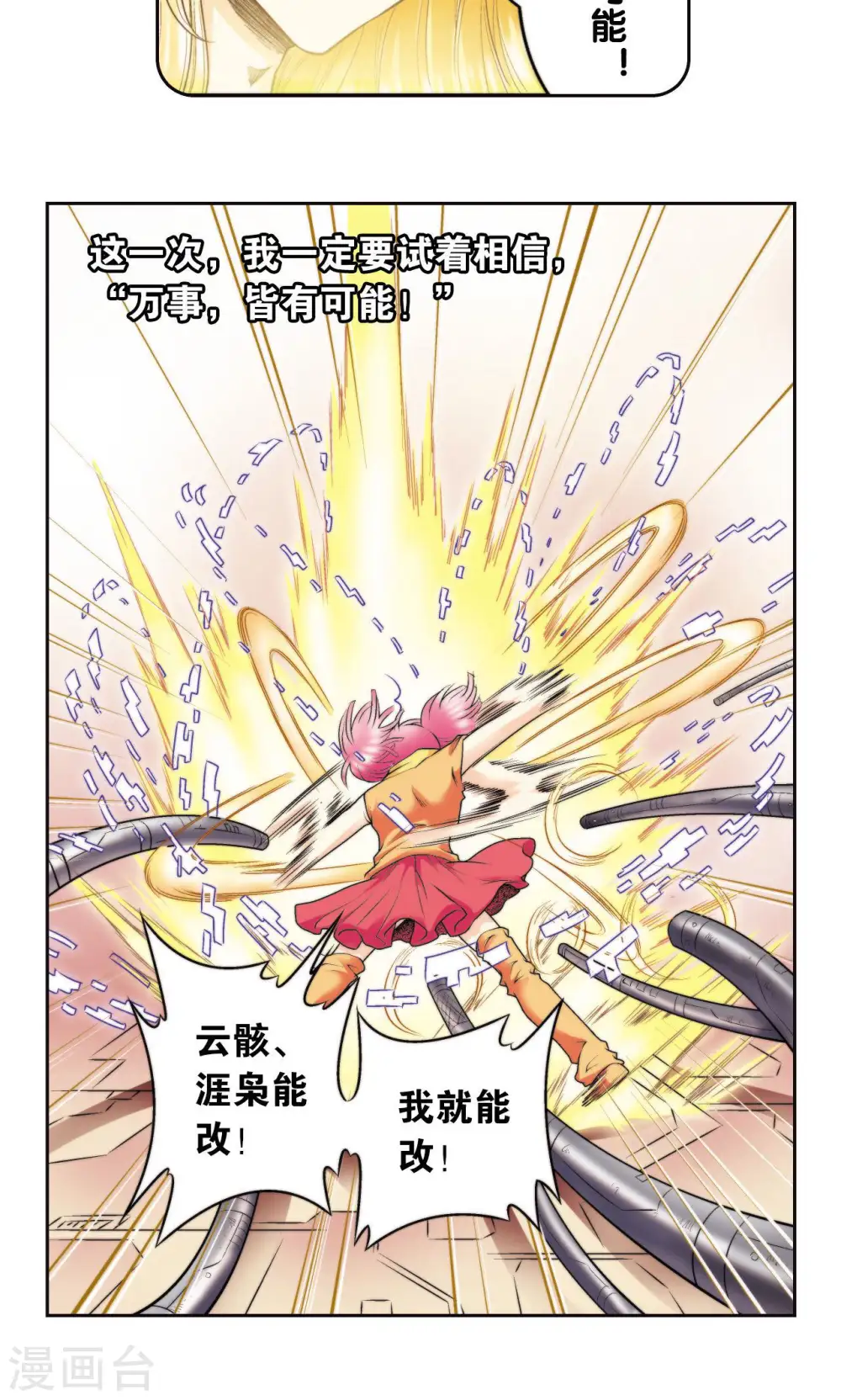 第82话 天才的行动26