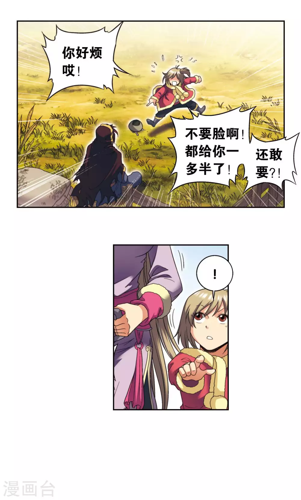 第133话 被捡的疯子11