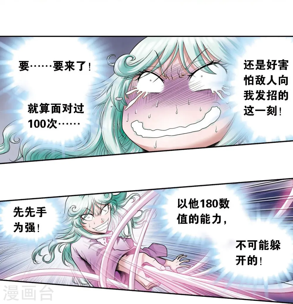 第65话 理论的巨人15
