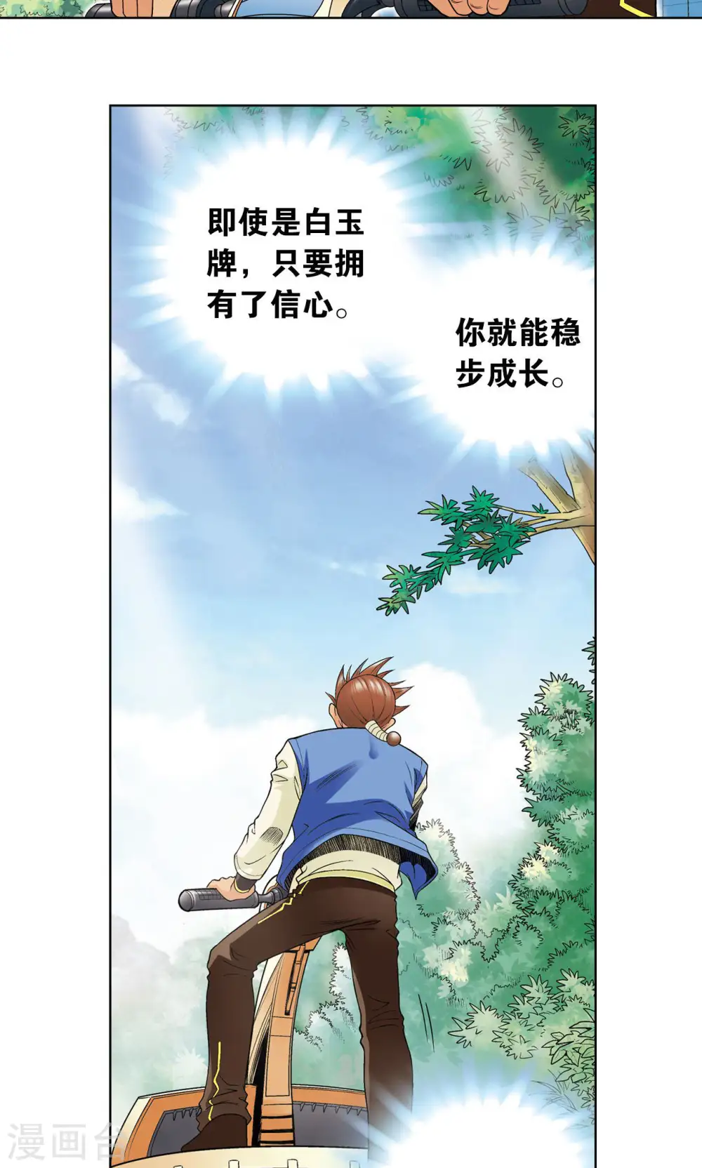 第61话 小镖的决心34