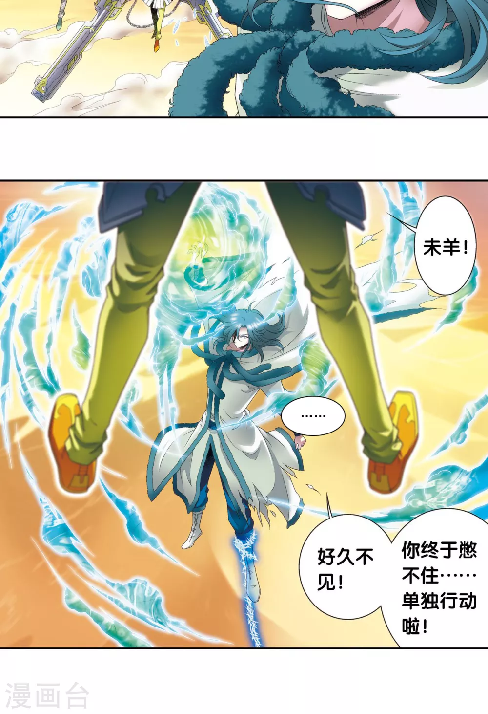 第128话 龙腺热核炮34