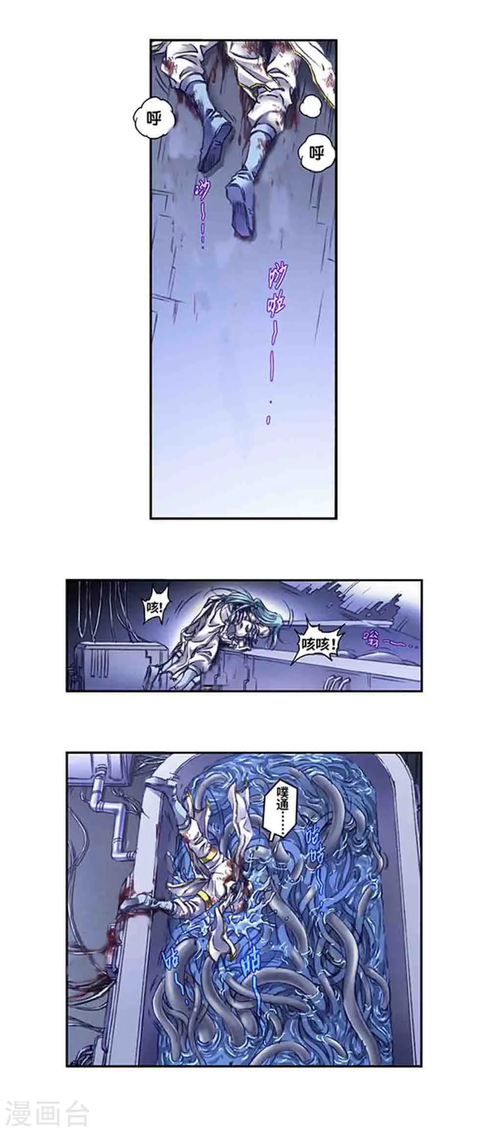 第242话2 决堤？！12