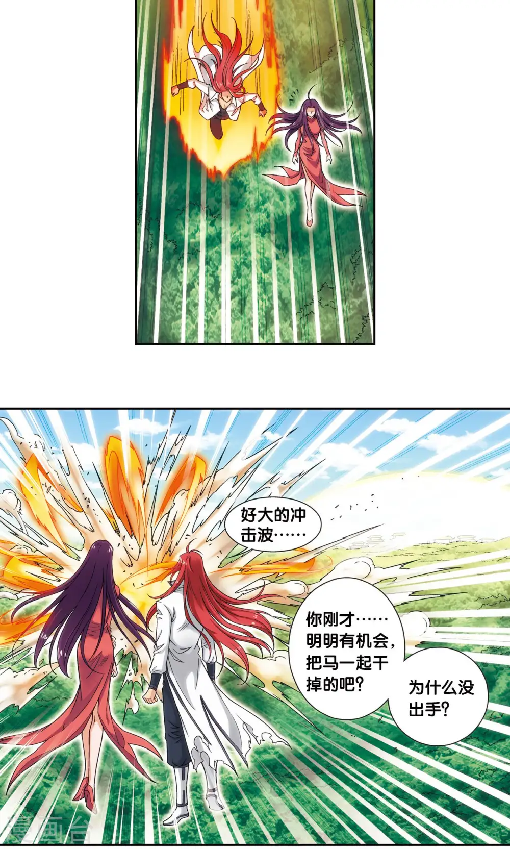 第149话 白虎营崩溃17