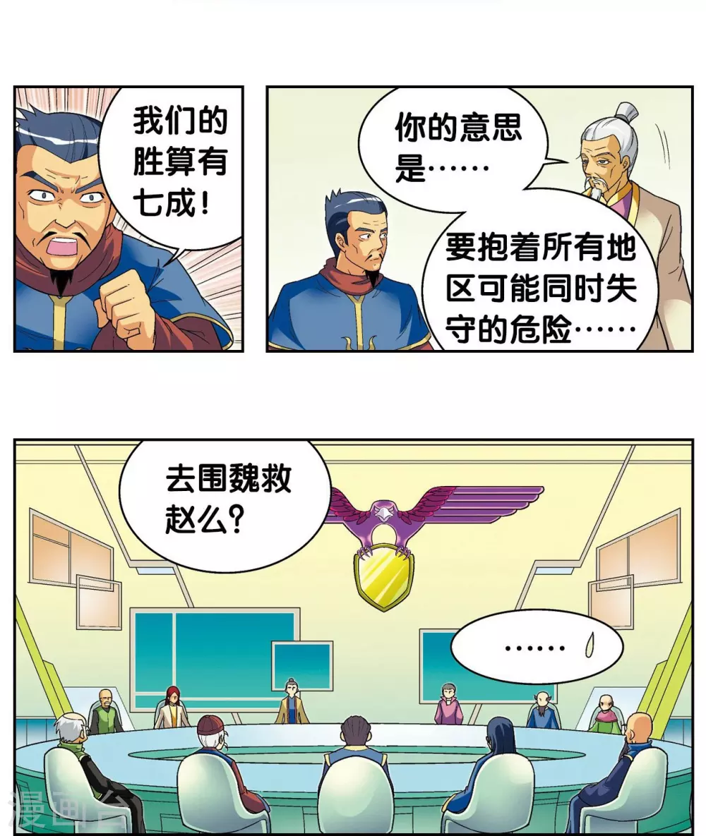 第104话 狩猎赤金19