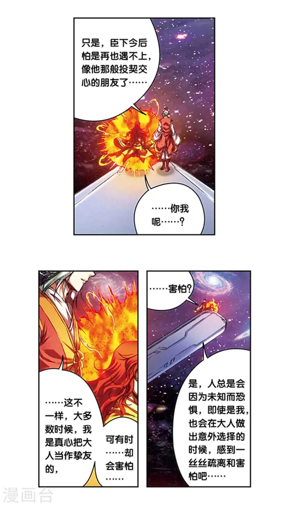 第216话1 诡变12