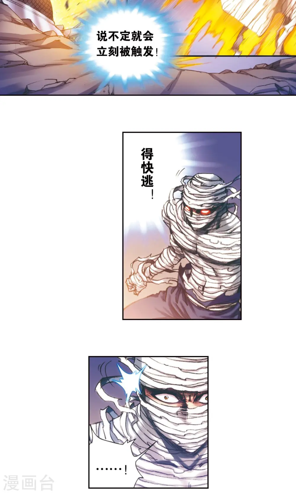 第190话 森林里的秘密9