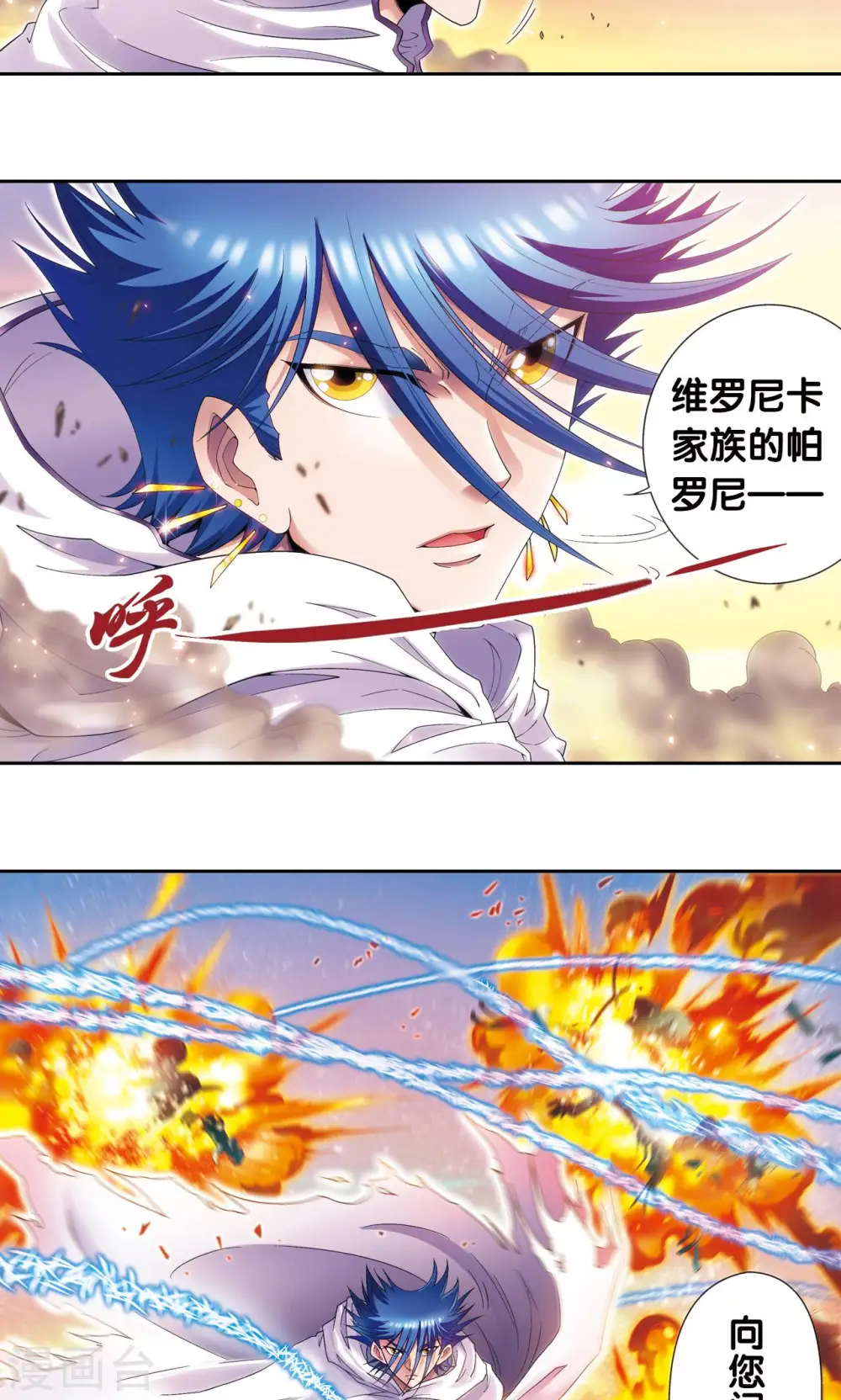 第124话 纳卡城前24