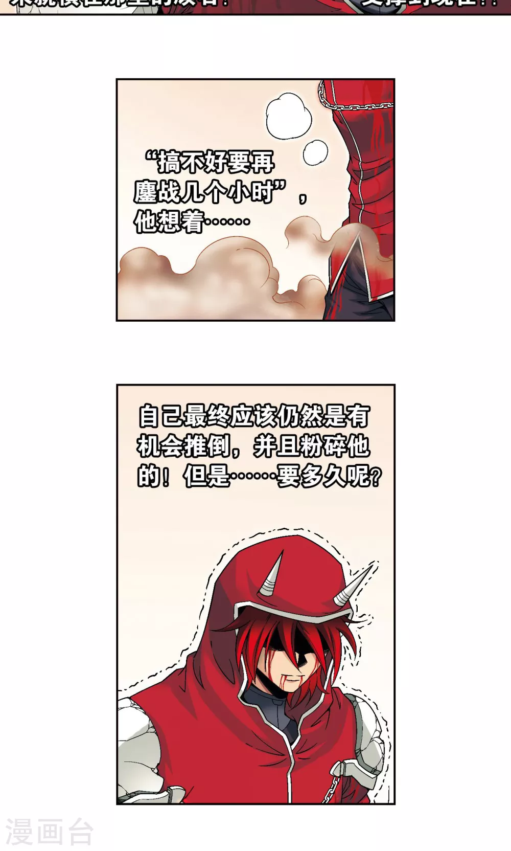 第117话 坚实的墙36