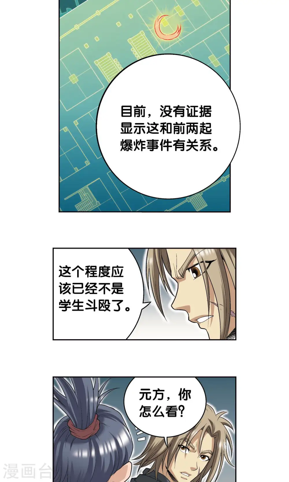 第93话 兽性14