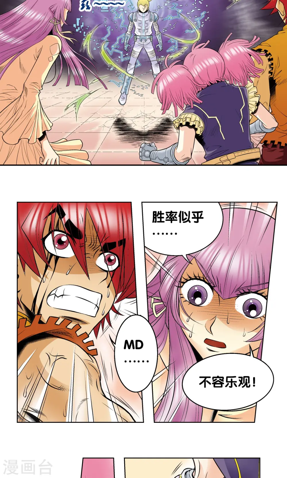 第56话 失语的情人31