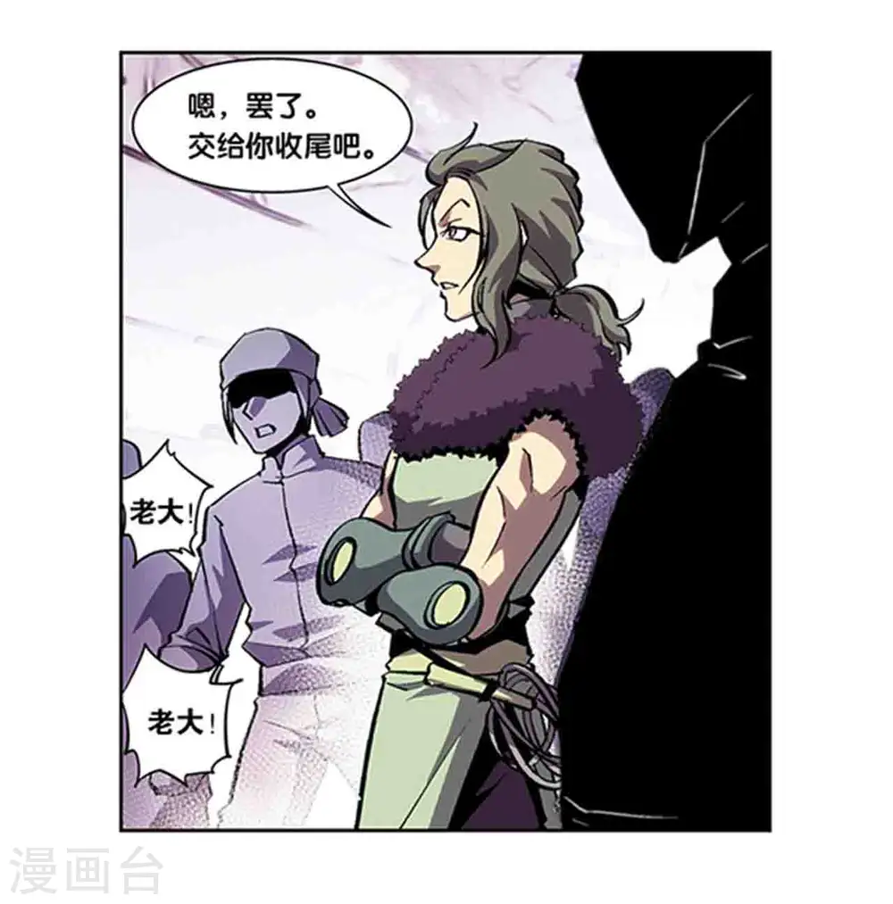 十二神将番外3 午亥之章9