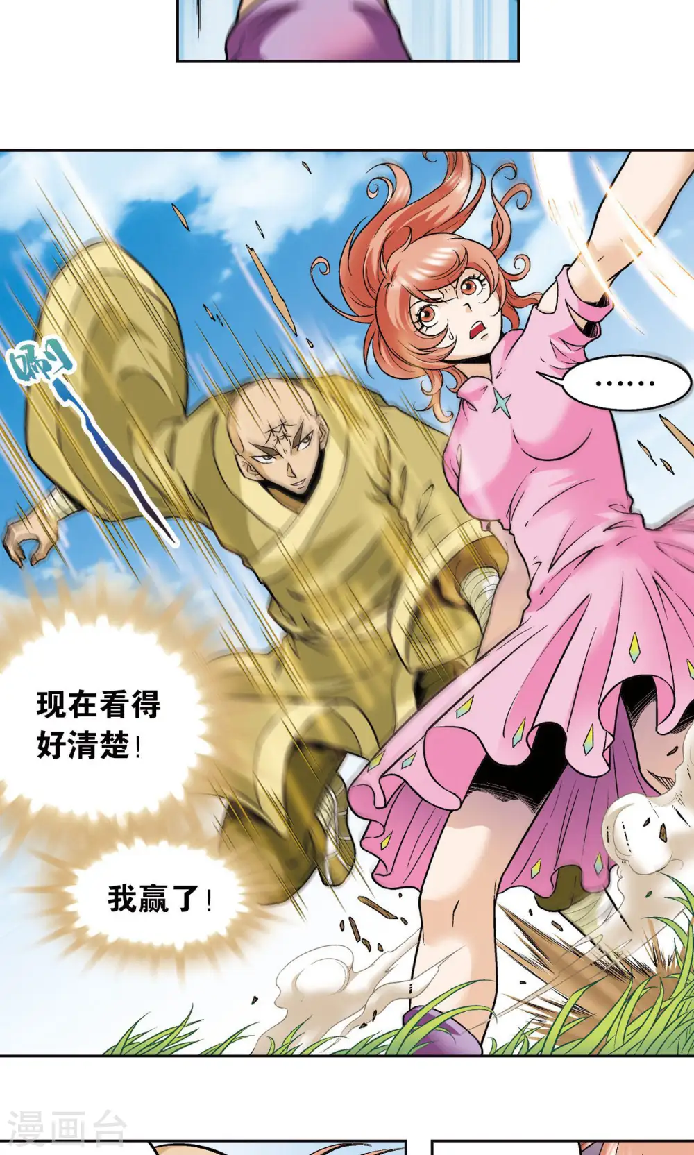第81话 士别三日5