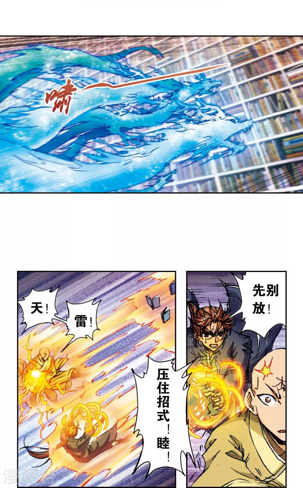 第163话 无限的界限15