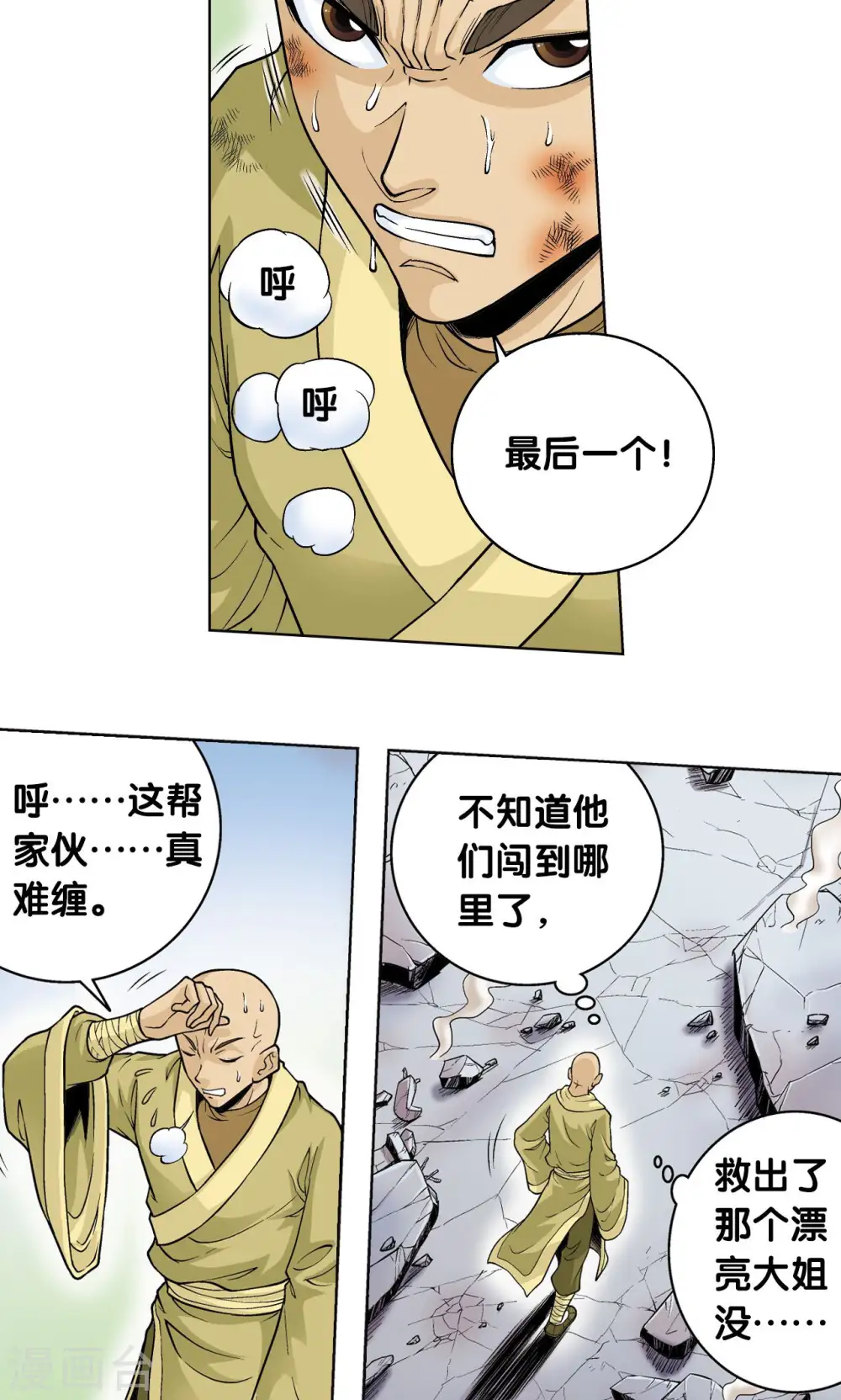 第63话 飞船门外2