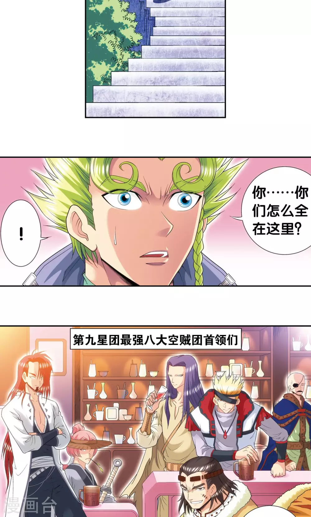 第123话 朋友和工具31