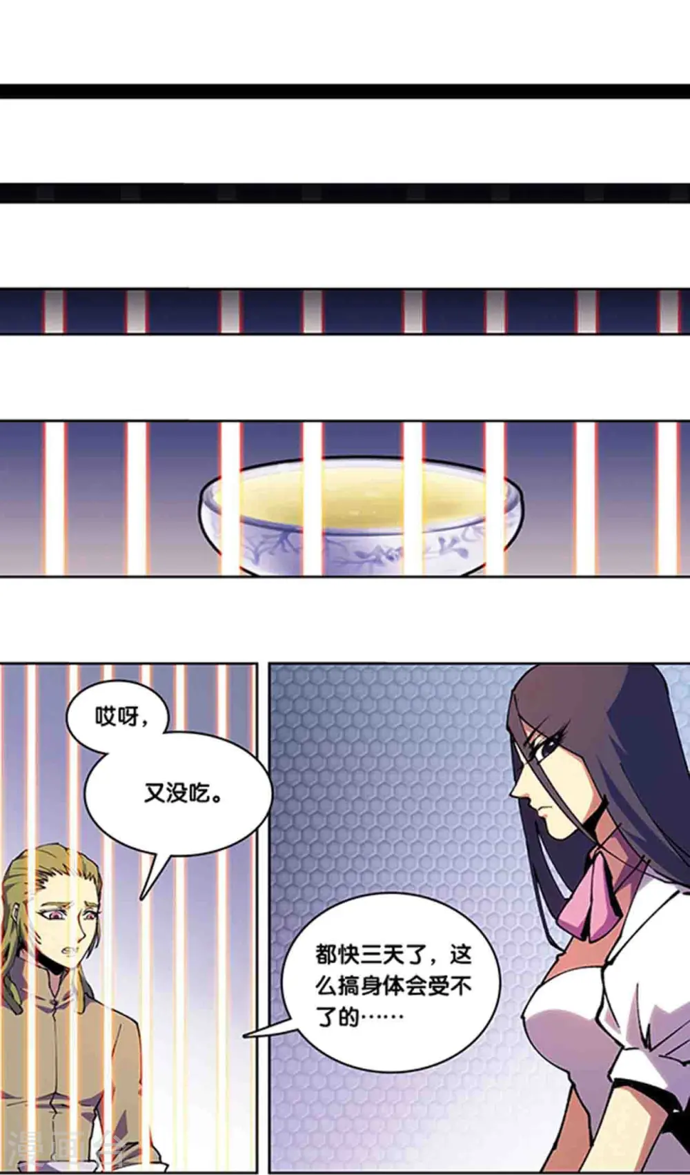 十二神将番外2 午亥之章0