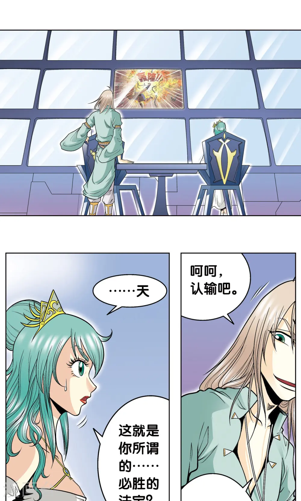 第46话 瞬间的翡翠50