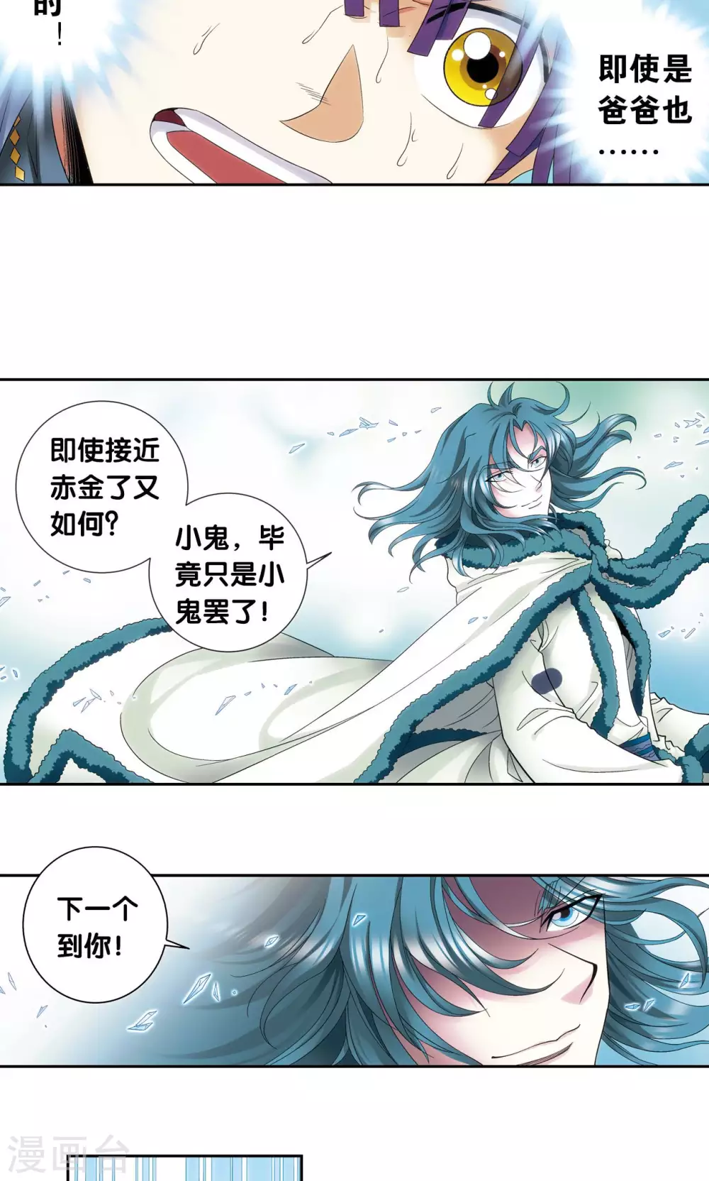 第127话 优雅的恐惧31