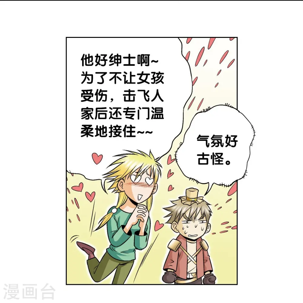 第49话 飞童35