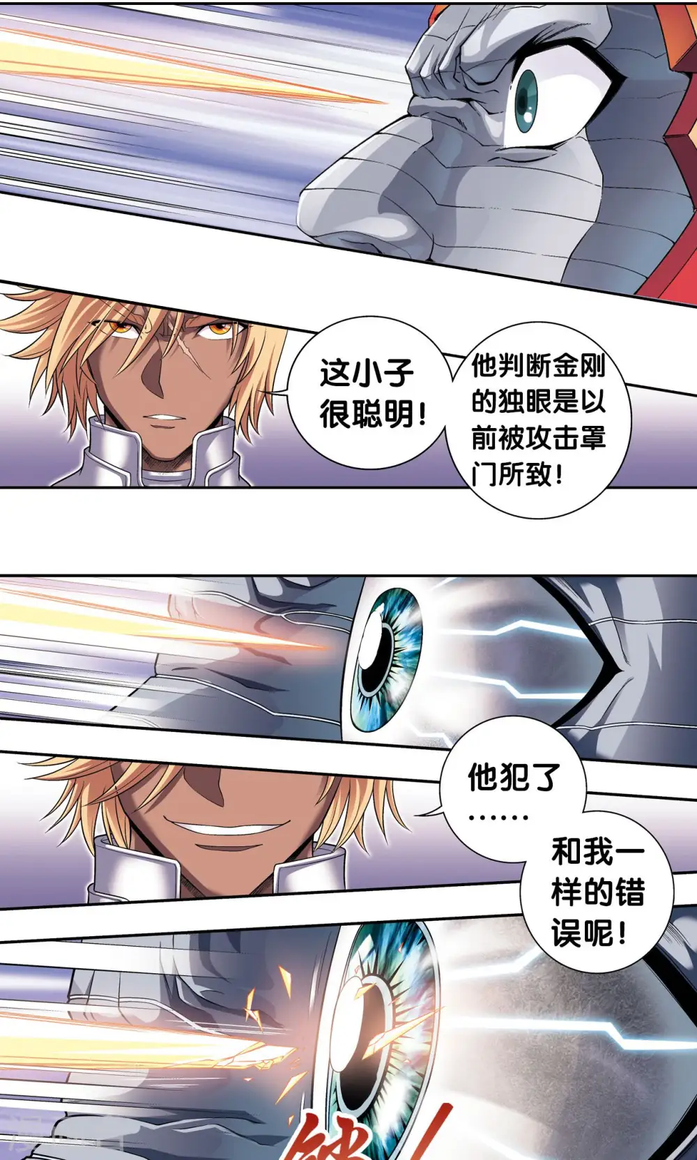 第110话 牢狱中的成长24