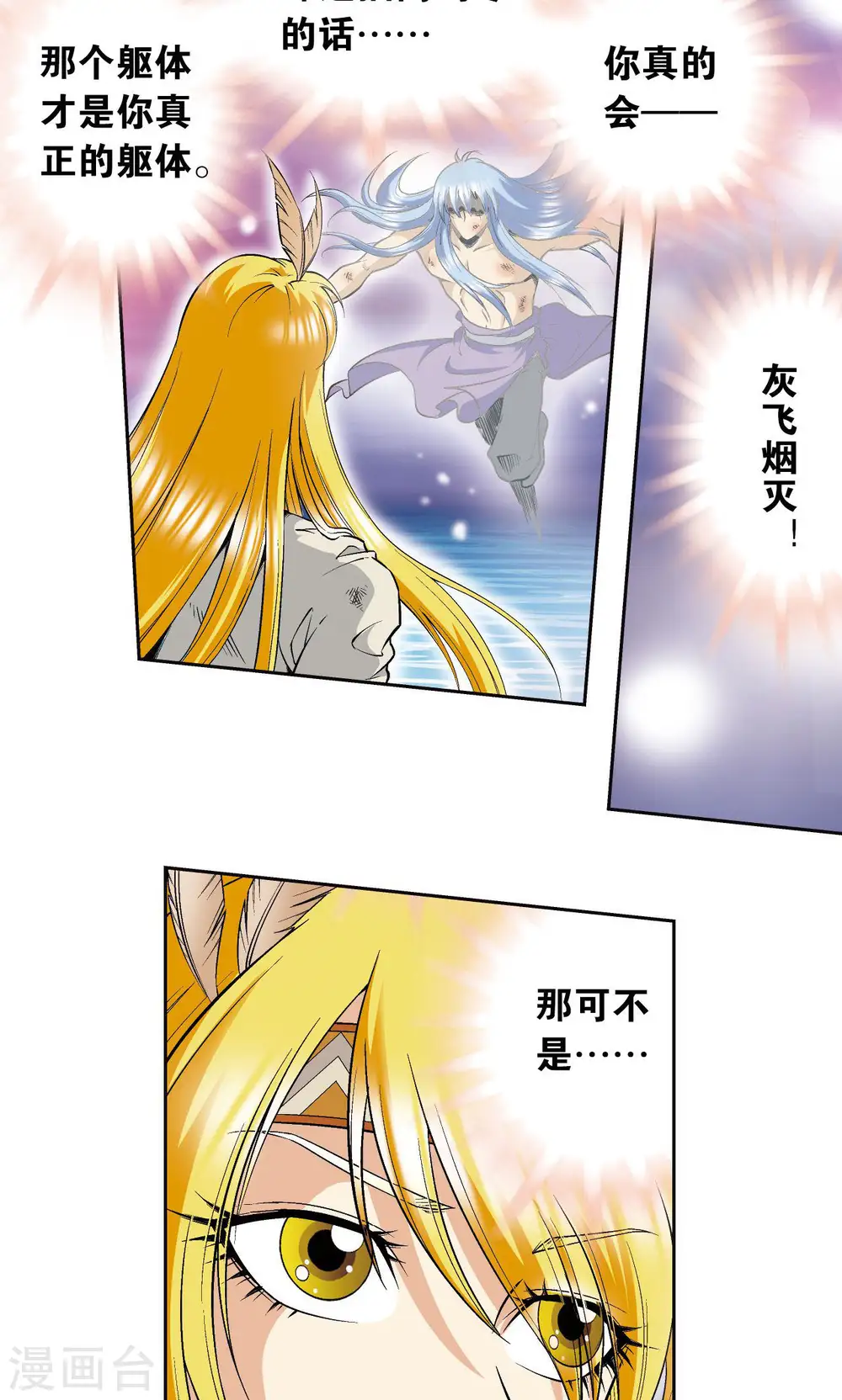 第79话 消逝的花6