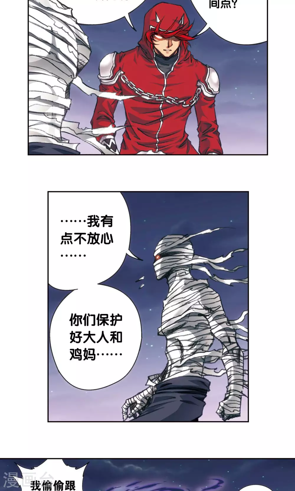 第186话 脆弱的联盟25