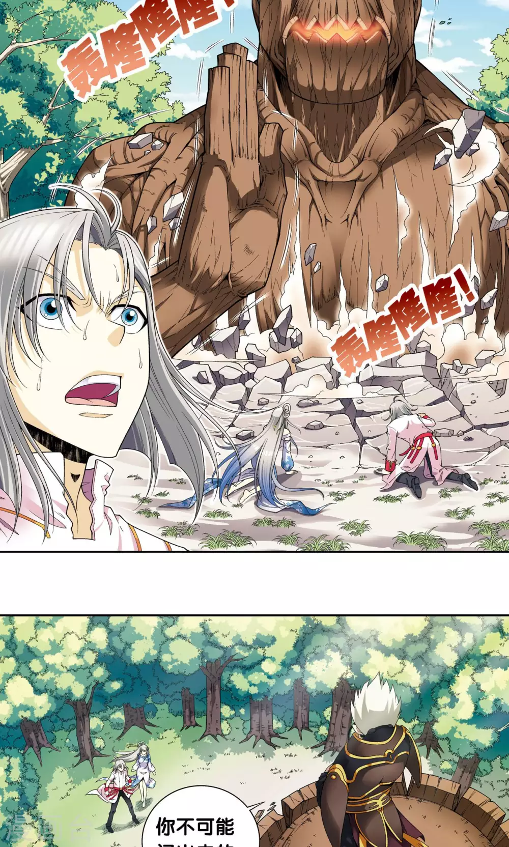 第106话 结界怪人23