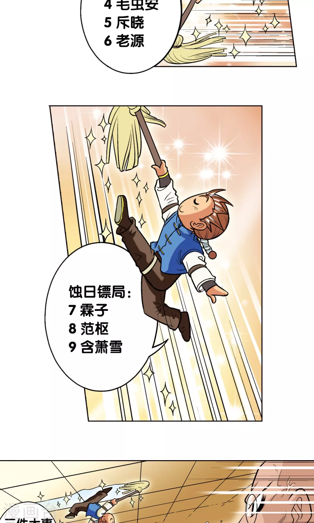 第19话 分数21