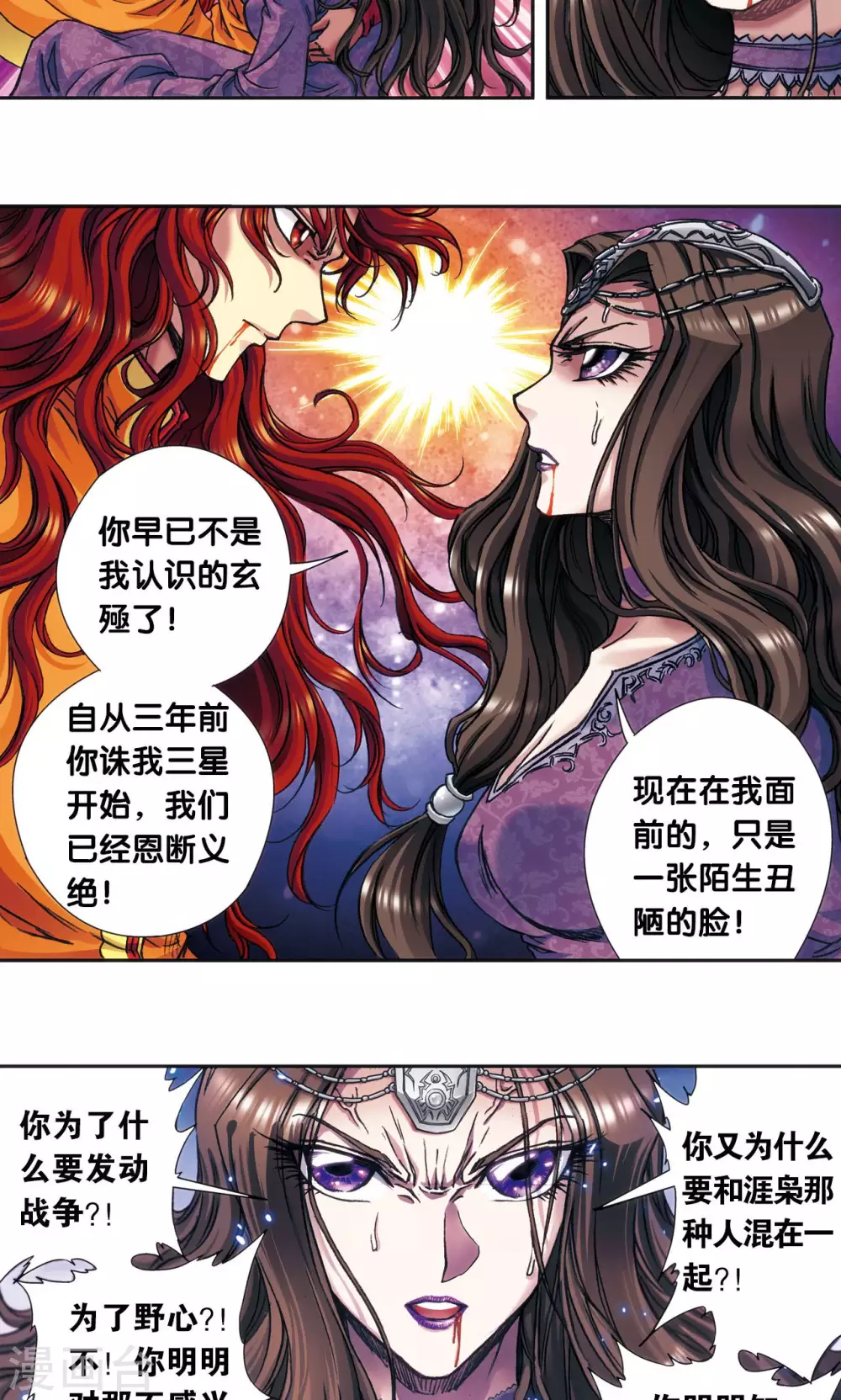 第183话 梵音与玄殛19