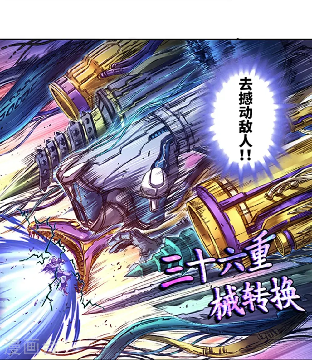 第269话2 械转换12