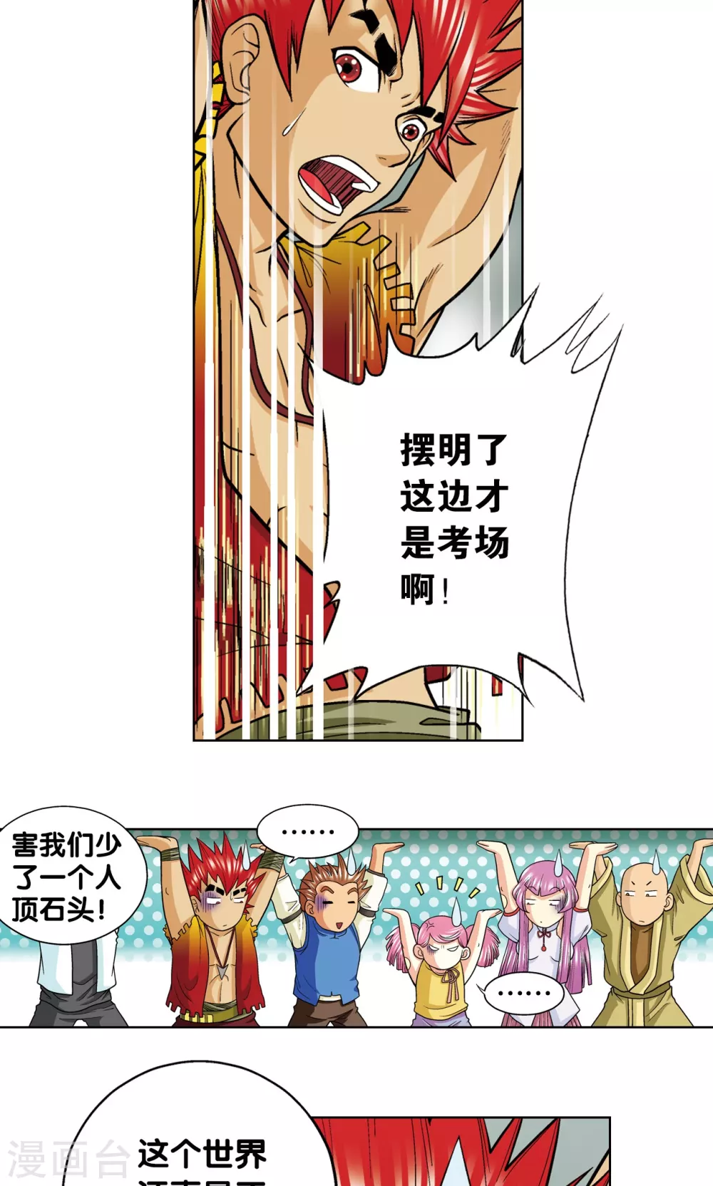 第17话 梦萝学院60