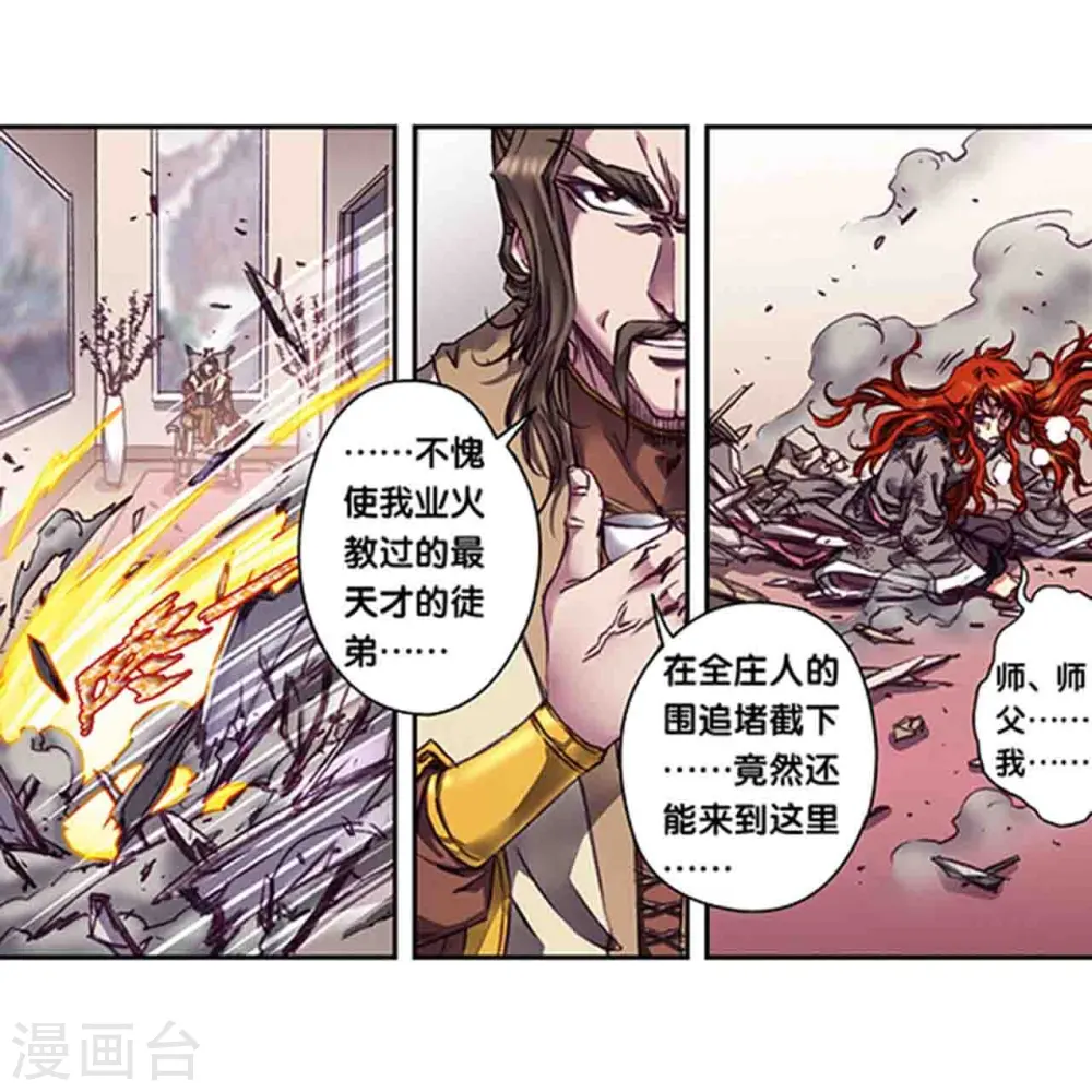第252话2 起因与结果10