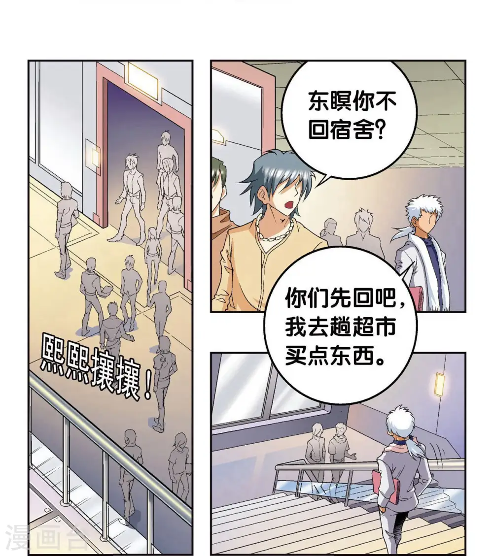 第90话 学园诡事20