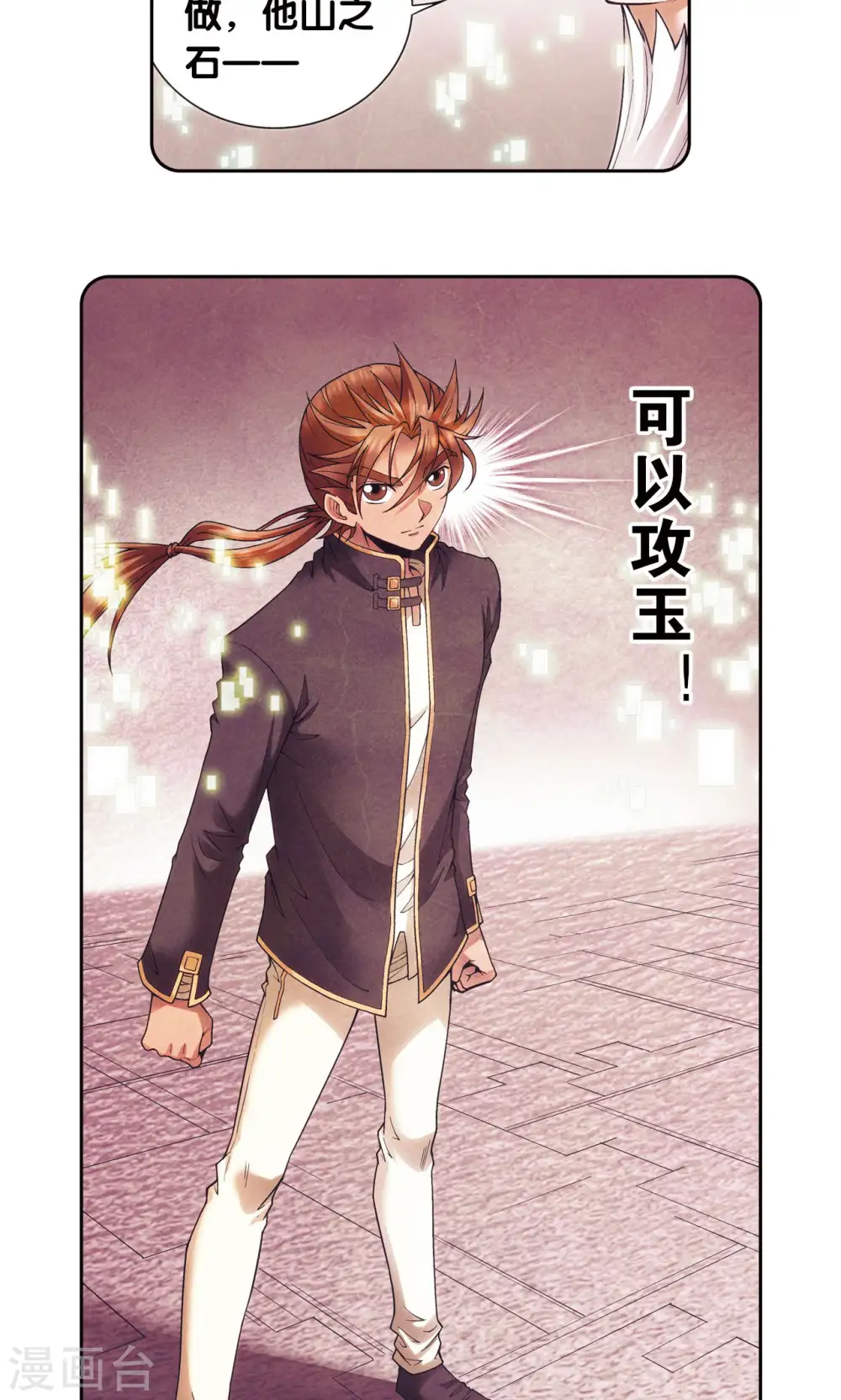 第147话 胜利25