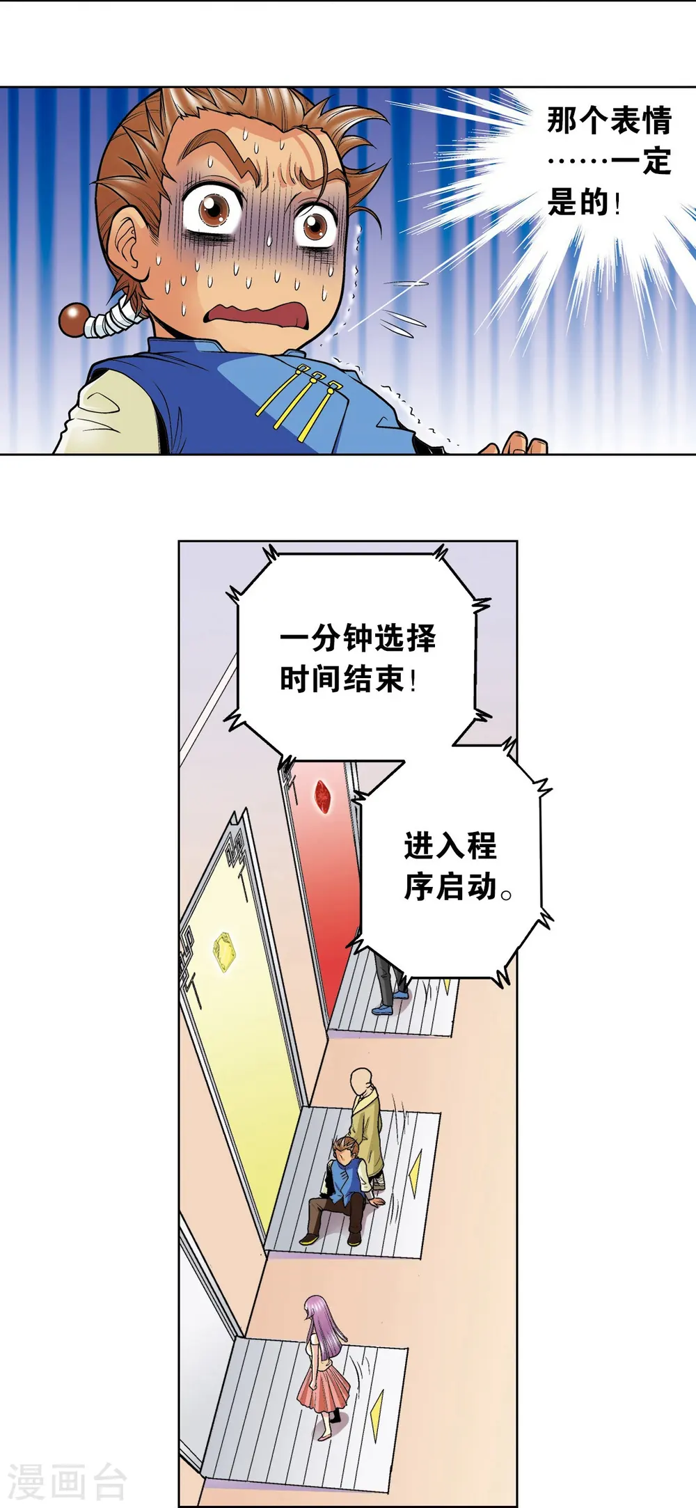 第36话 三扇门63