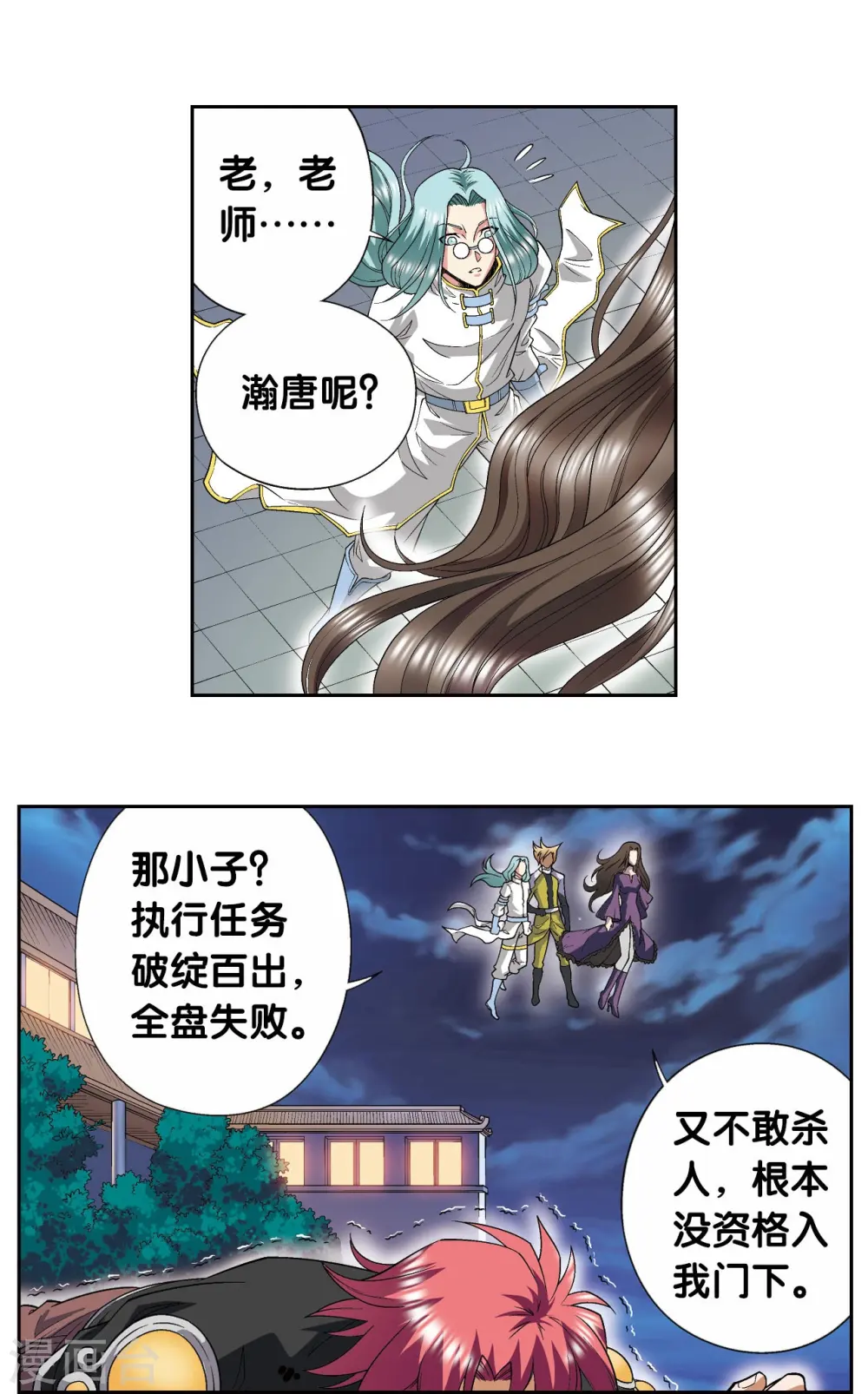 第99话 夜姬的预言44
