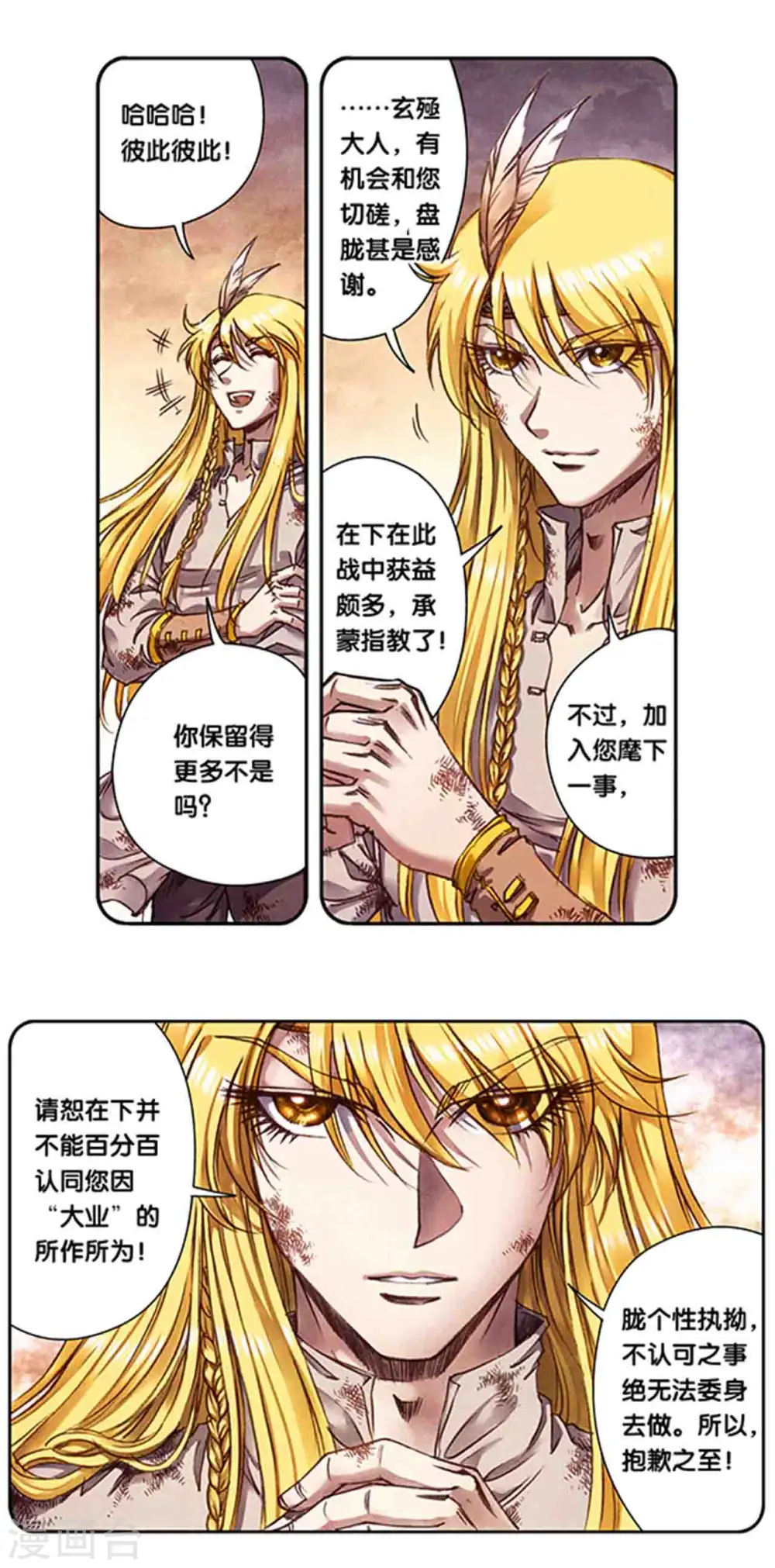 第241话1 不可阻止的节点5