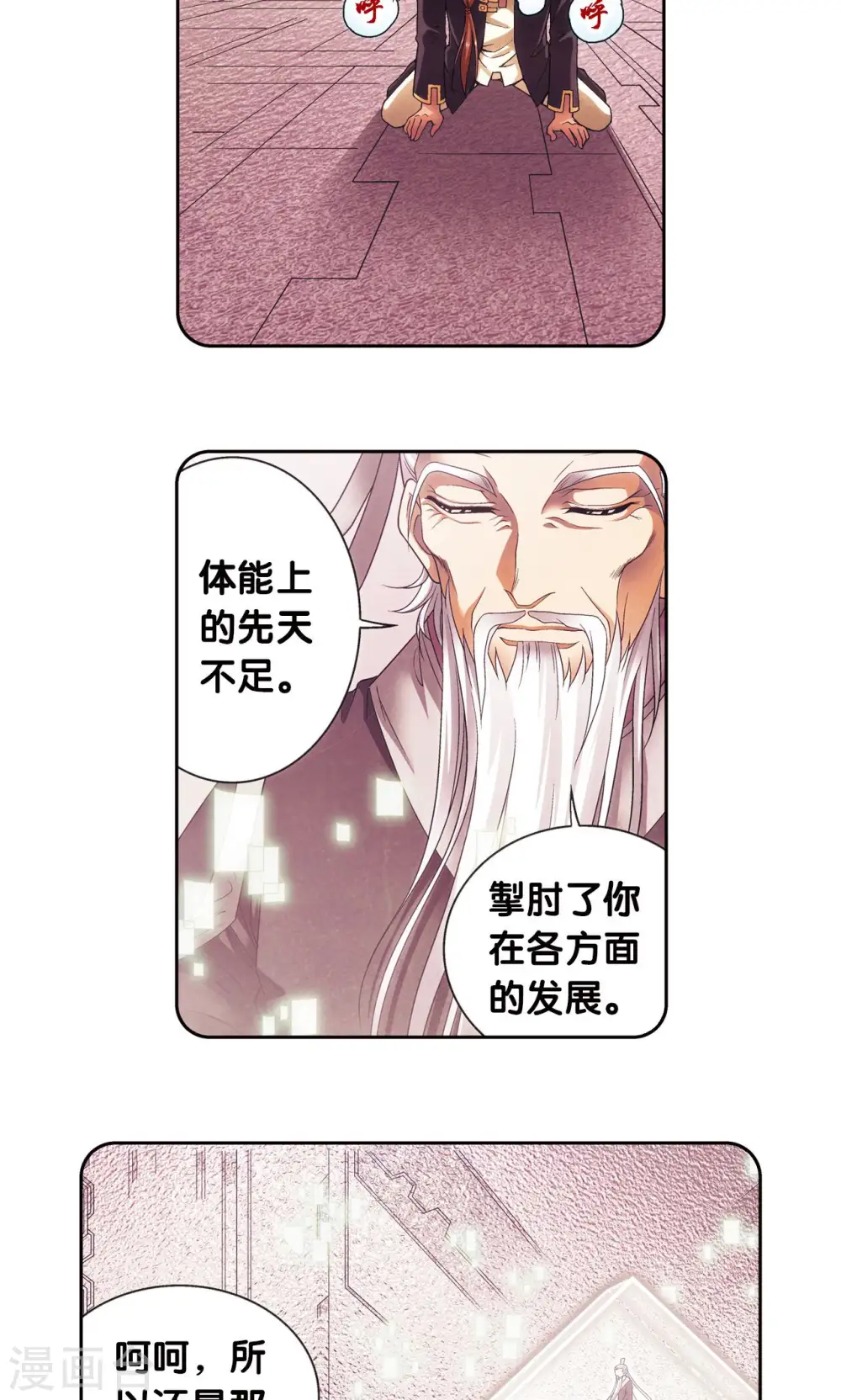 第147话 胜利22