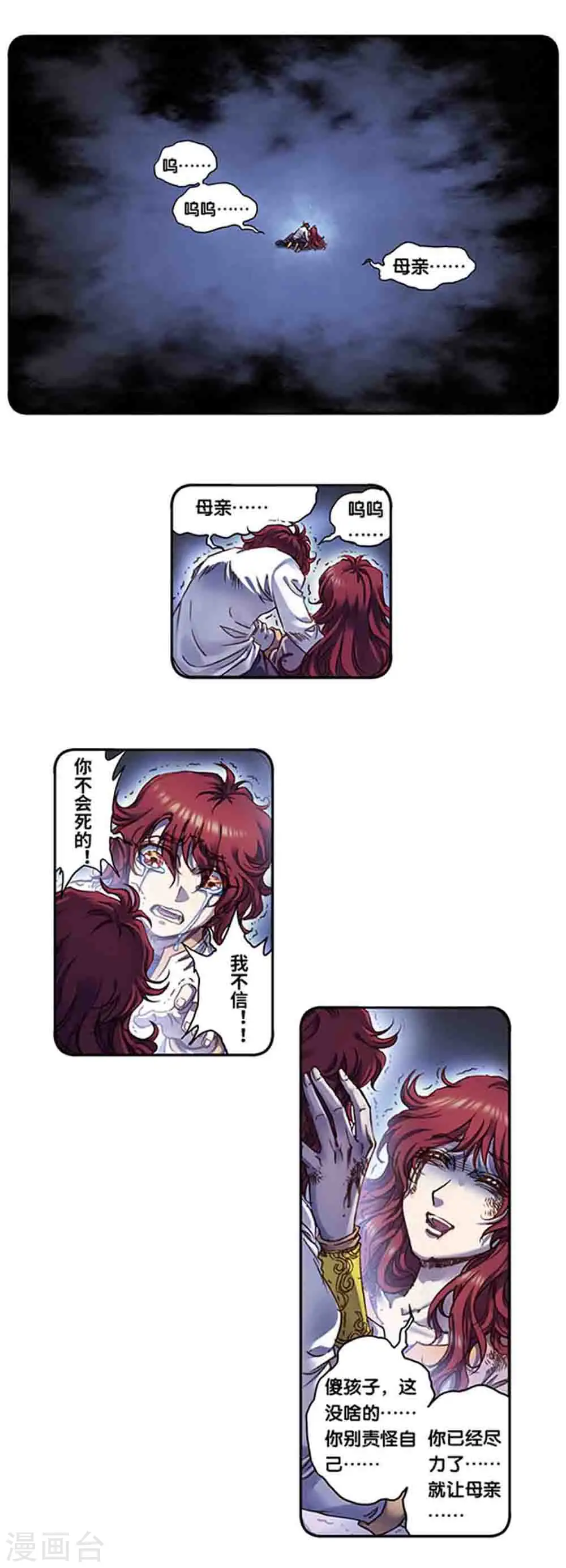 第242话1 决堤？！1