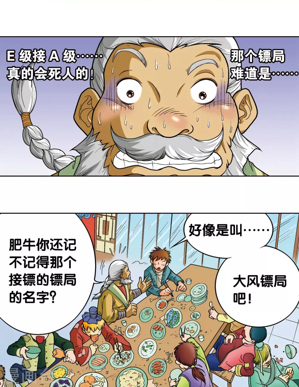 第10话 一线杀64